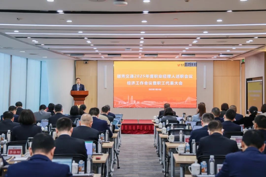 精益固本稳经营 攻坚突破促发展——菲彩国际交通召开2025年度职业经理人述职会议、经济工作会议暨职工代表大会